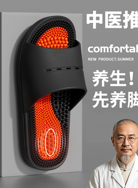 中医指压板拖鞋按摩男士2026新款夏浴室洗澡脚底穴位足疗防滑凉拖