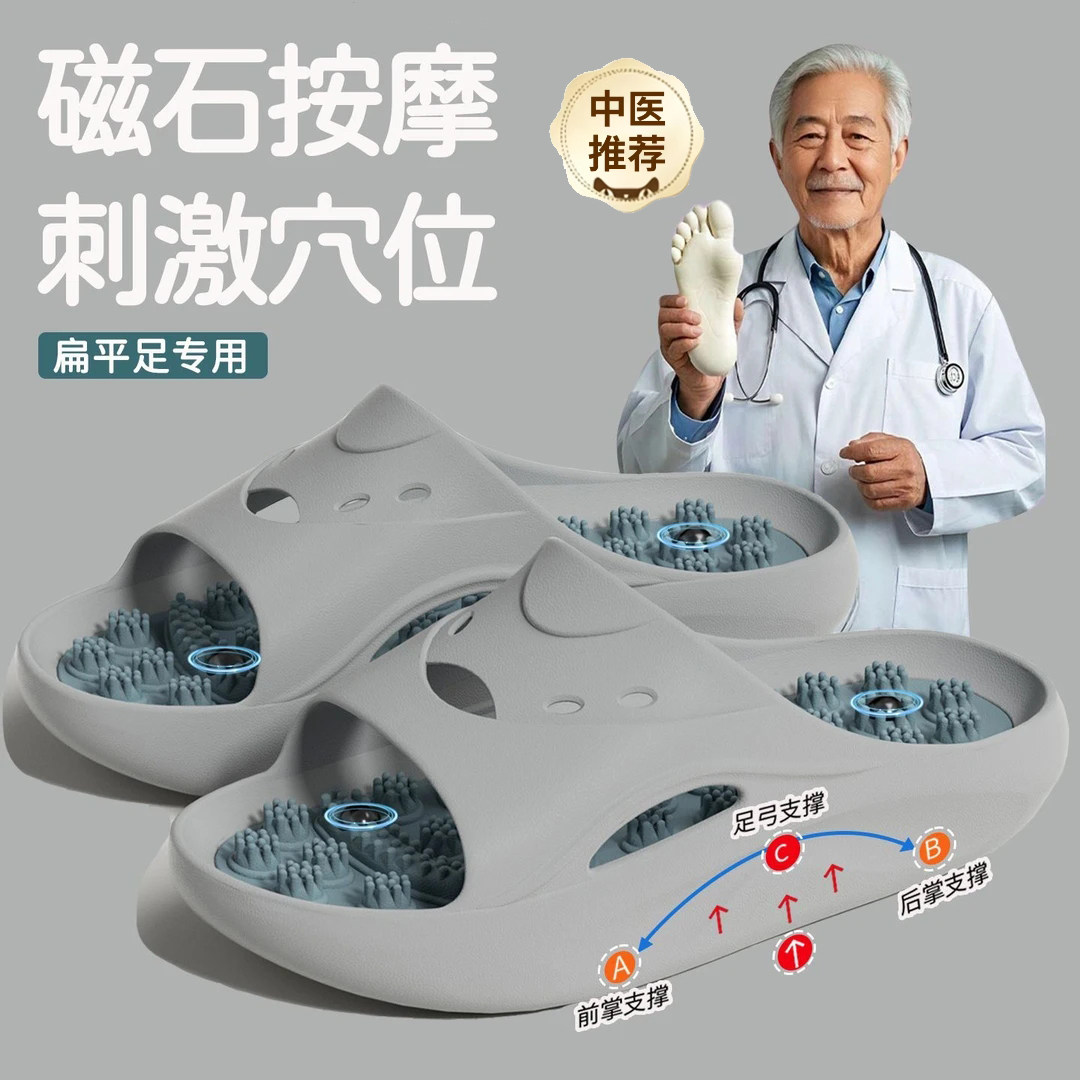 中医指压板超慢跑拖鞋硅胶足底按居家凉拖/凉鞋