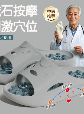 中医指压板超慢跑拖鞋硅胶足底按摩垫通经络脚底穴位凉拖男士高端