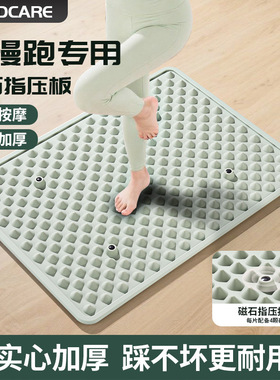 指压板脚踩款减肥磁石按摩原地慢跑舒筋活血防滑加长加厚液态硅胶