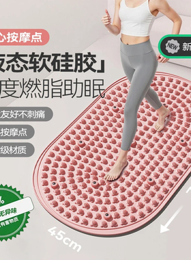 纸压板液体纯硅胶趾中医指压板脚踩款室内原地变超慢跑脚底通经络