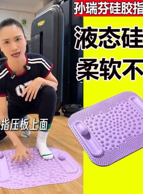 孙瑞芬推荐液态硅胶指压板实心升级双按摩球家用大号足底垫