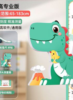 身高测量仪儿童墙贴3d立体家用可记录卡通可爱身高贴一整张磁吸式