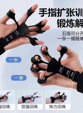 手指训练器静脉握力器康复训练灵活五指拉力器手臂手腕力量练习器