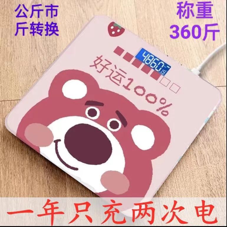 電子體重秤家用宿舍的精