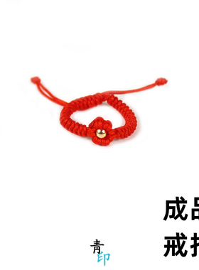 金刚结手工编织可调节戒指