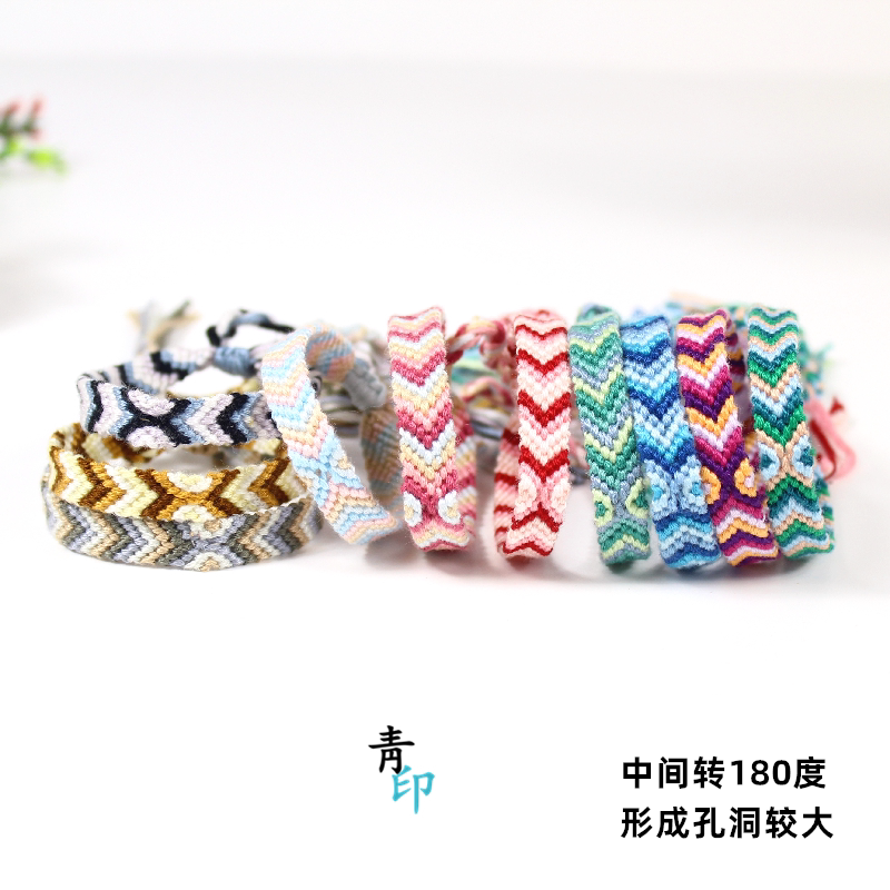 箭头纹1cm宽手工手绳七彩风友谊