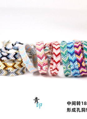 箭头纹1cm宽手工手绳七彩风友谊
