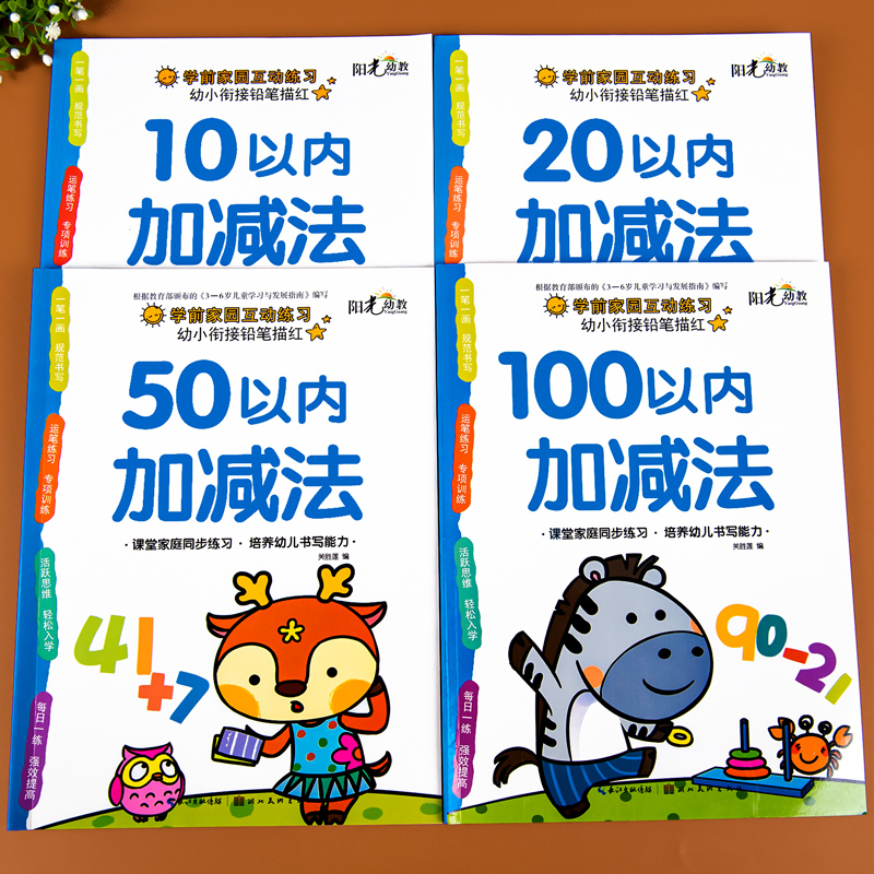 20/50/100加减法一日一练