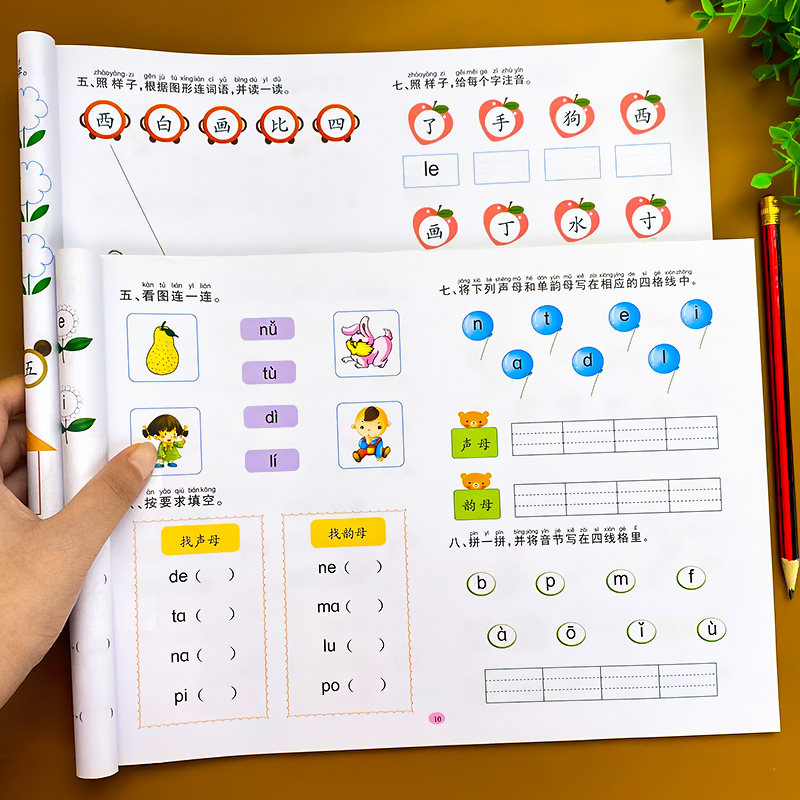 全套2本 幼小衔接拼音语文练习册试卷测试卷一日一练幼儿园大班学前班