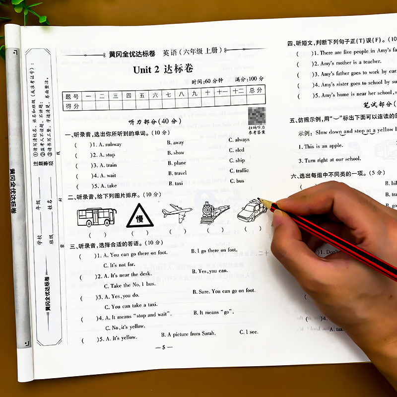 六年级上册英语试卷测试卷人教版小学单元月考期中期末满分冲刺卷6