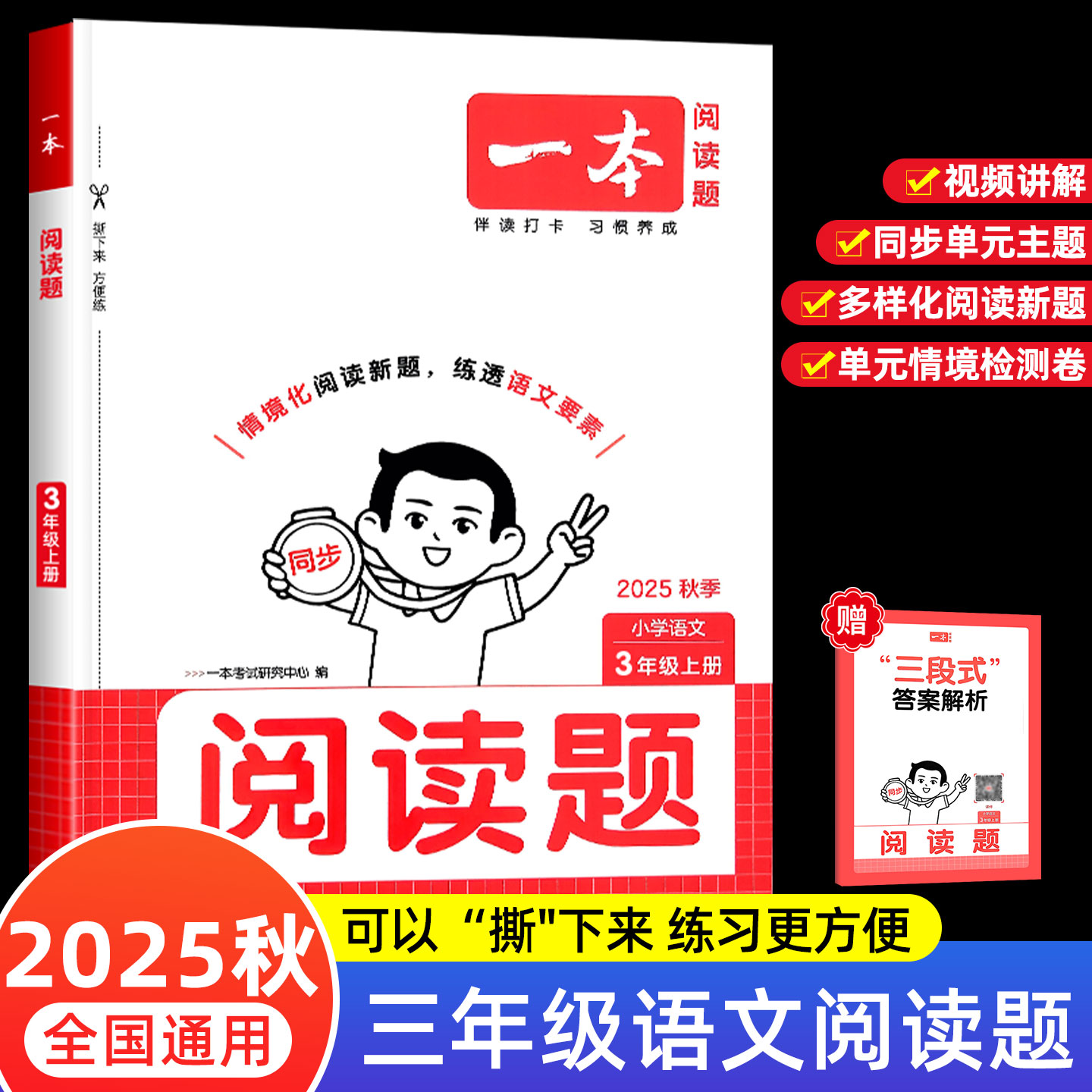 三年级上册同步阅读理解专项训练