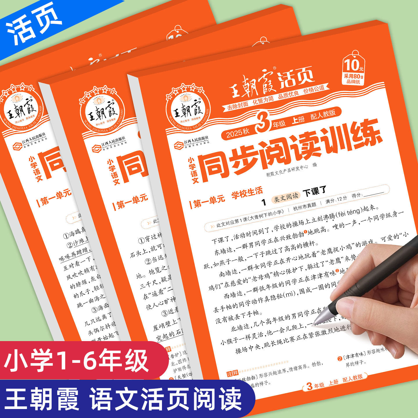 阅读理解专项训练书王朝霞阅读理解三年级阅读理解每日一练语文专项训练二年级四年级五年级六年级阅读上册教材同步人教版每日一练,书籍/杂志/报纸,小学教辅,淘宝优惠券,粉丝福利购,淘宝优惠卷