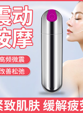 眼部按摩仪器震动笔棒小