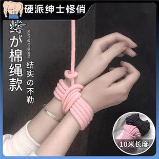 【送超全教程】自紧绳子捆绑男朋友绳子女朋友好玩绳艺仿麻绳趣味