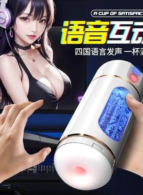 Automatic Male Masturbator Vagina Adult Sex toys for Men Man