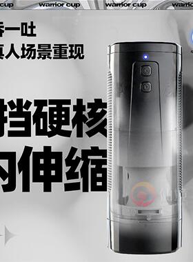 SexToyforMenaAutomic