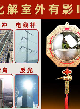 路冲大门对尖角墙角壁刀