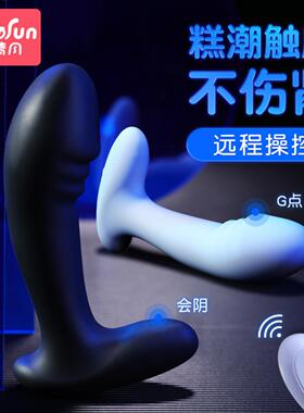 会阴按摩仪前列腺器坐垫