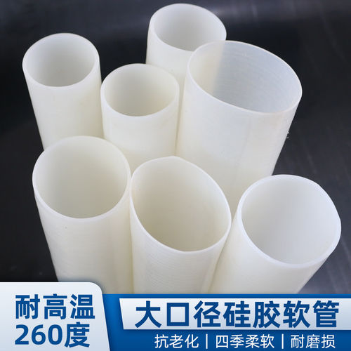 大口径硅胶管耐高温软管