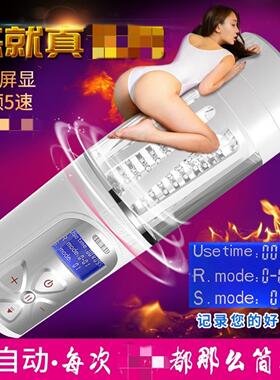 SexToyforMenaAutomic