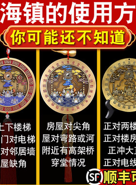 纯黄铜山海镇开过化光的