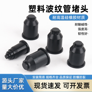 塑料波纹管堵头闷盖浪管闷头电工橡胶保护套堵塞盖AD21.2软管堵头