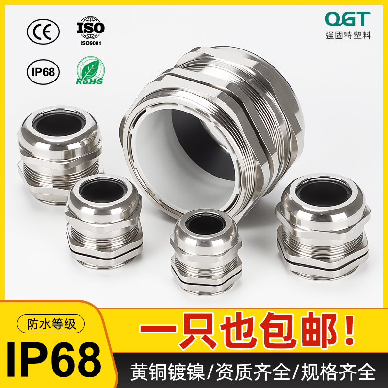 金属格兰头金属防水连接器格兰头