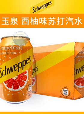 香港进口 可口可乐 玉泉Schweppes 西柚味 苏打汽水饮料330ml*6罐