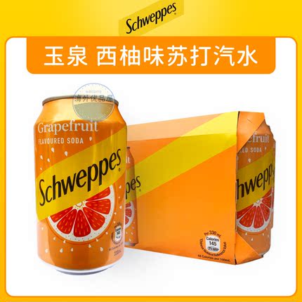 香港进口 可口可乐 玉泉Schweppes 西柚味 苏打汽水饮料330ml*6罐