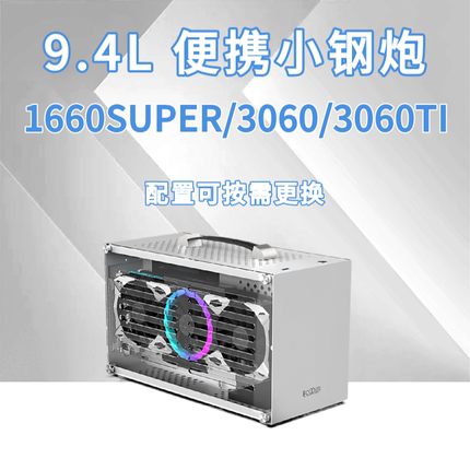 超频三蜂鸟2便携式ITX电脑主机电竞迷你游戏独显1660/3060/3060TI