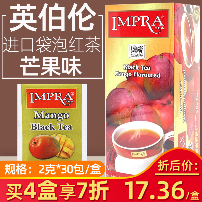 进口袋泡茶Impra/英伯伦芒果味茶