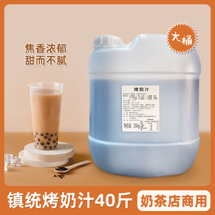 镇统烤奶汁20kg焦糖糖浆大桶装烤奶茶商用原料连锁体系专用糖浆