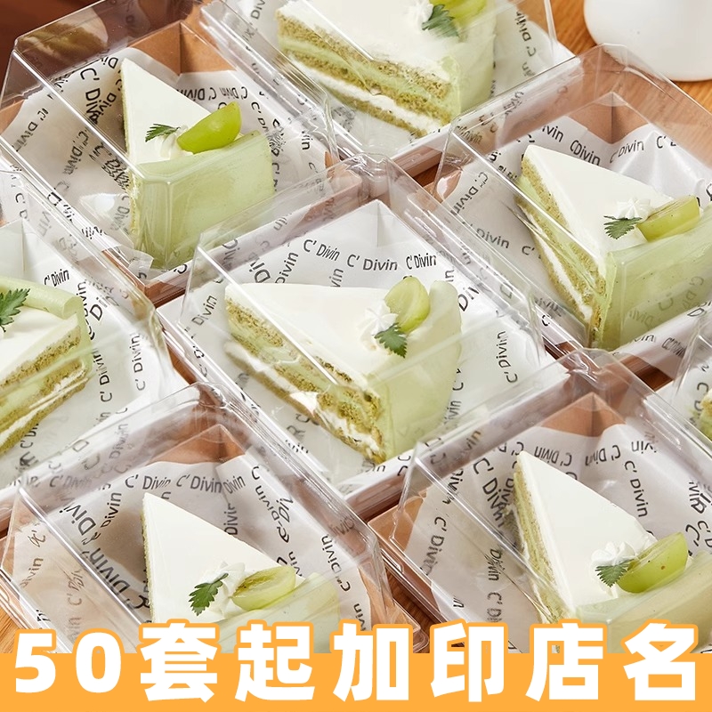 切块蛋糕包装盒4寸3寸6寸8寸千层甜品提拉米苏烘焙西点打包盒子