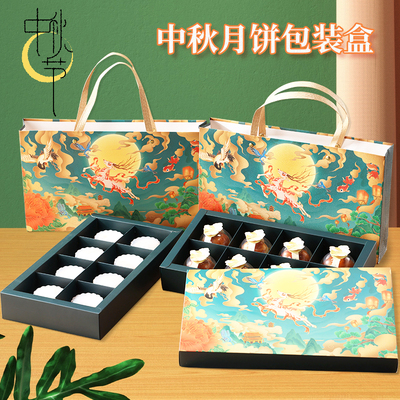 中秋月饼礼盒6个8粒装定制logo