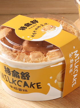 4/5/6寸特仑舒牛奶软蛋糕包装盒烘焙戚风纸杯纸碗面包耐高温模具