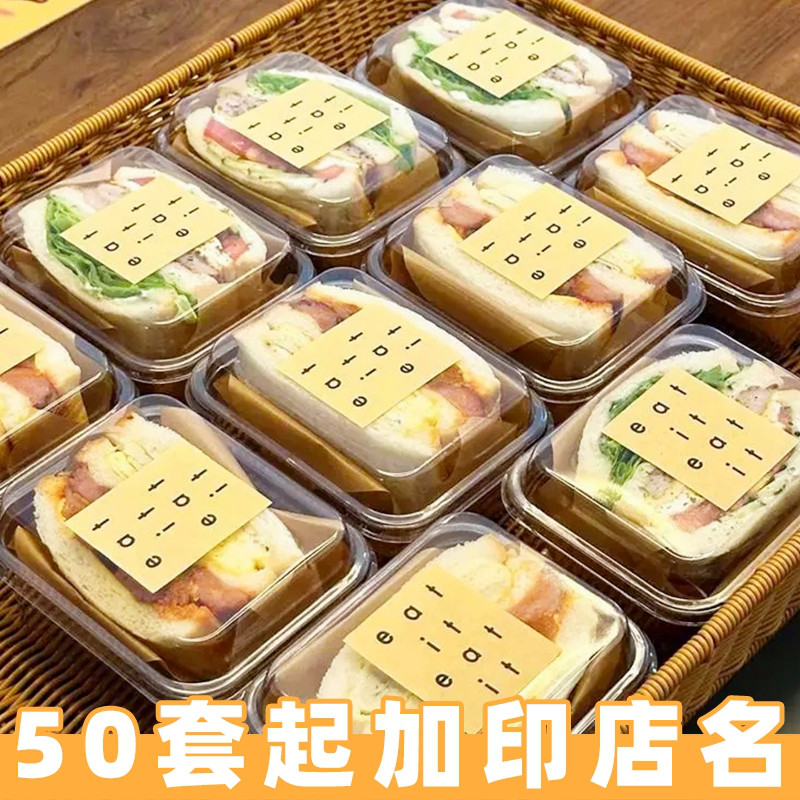 联新透明单格三明治包装盒三文治吐司面包打包吸塑盒一次性便当盒
