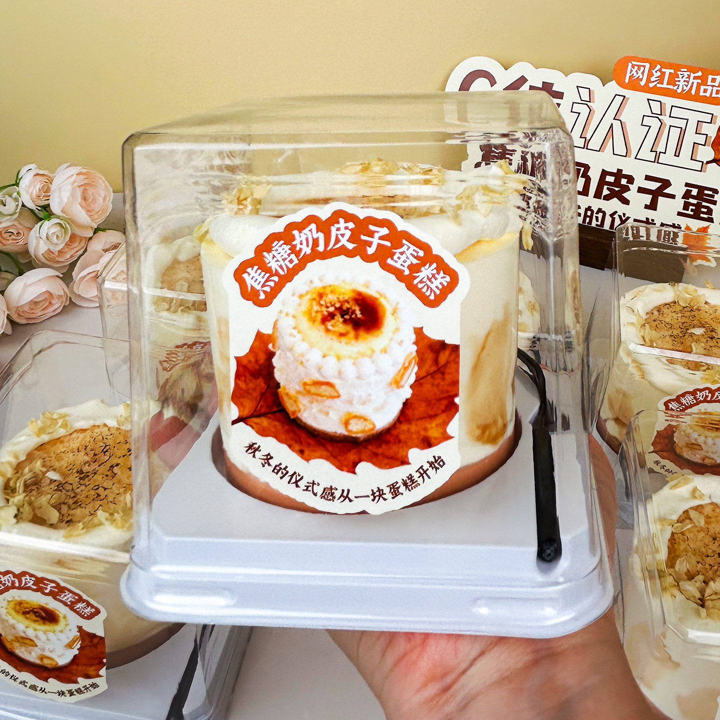 网红焦糖奶皮子蛋糕包装盒4寸6寸
