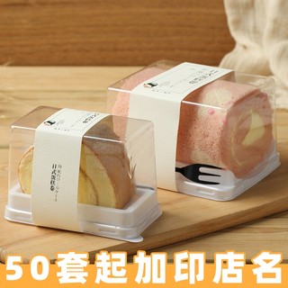 日式蛋糕卷包装盒梦龙瑞士虎皮卷女王透明小西点切块蛋糕盒子打包