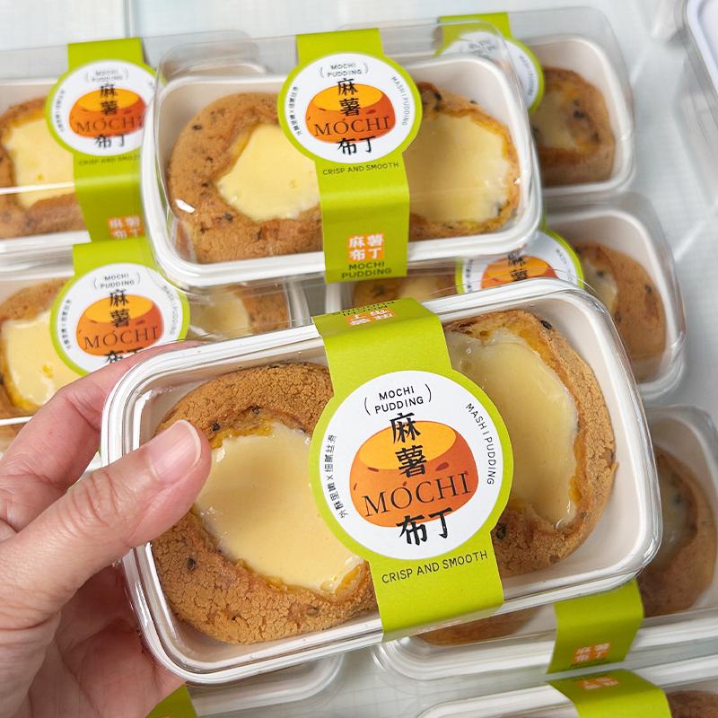 联新包装冰麻薯布丁包装盒甜品图片
