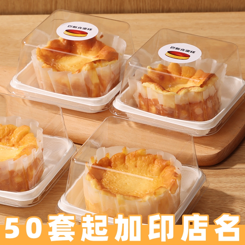 联新巴斯克蛋糕包装盒烘焙包装盒