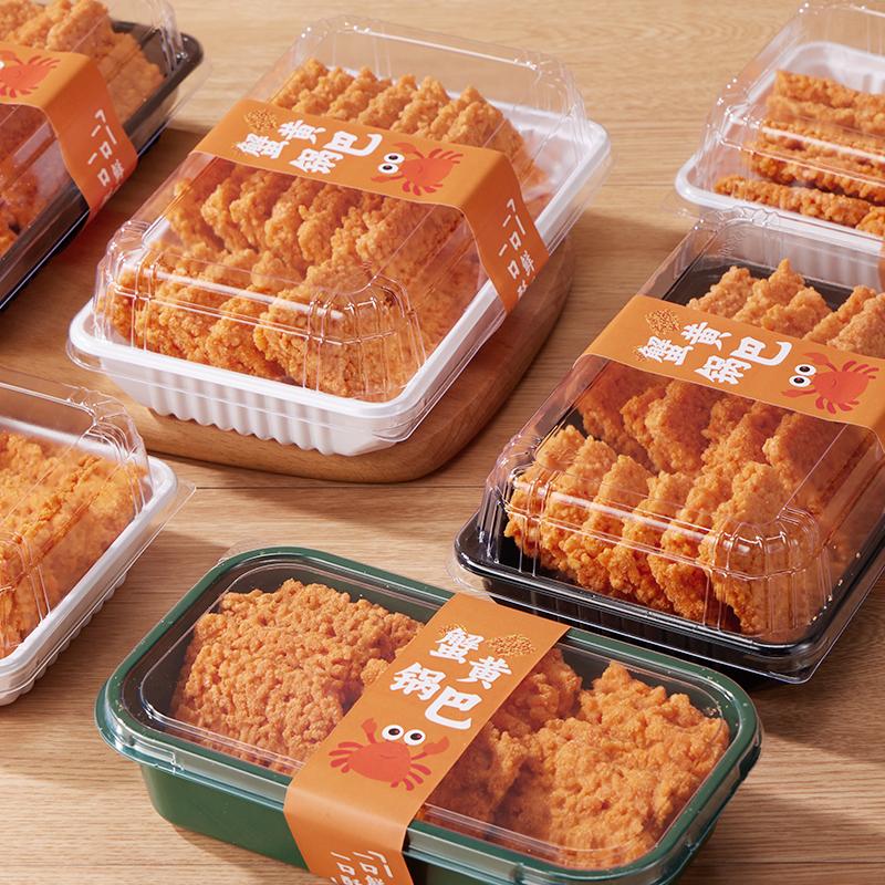 糯米饼干透明蟹味烘焙保鲜打包盒图片