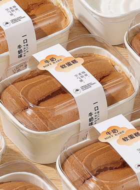 联新牛奶软蛋糕包装盒炼乳吐司盒
