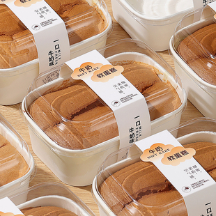 牛奶软蛋糕包装盒芝士炼乳吐司盒子耐烤面包托戚风蛋糕一次性模具