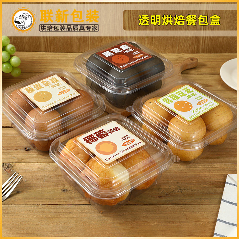 牛角包餐包包装盒透明奶油卷牛奶棒杂粮面包盒子巴斯克蛋糕打包盒