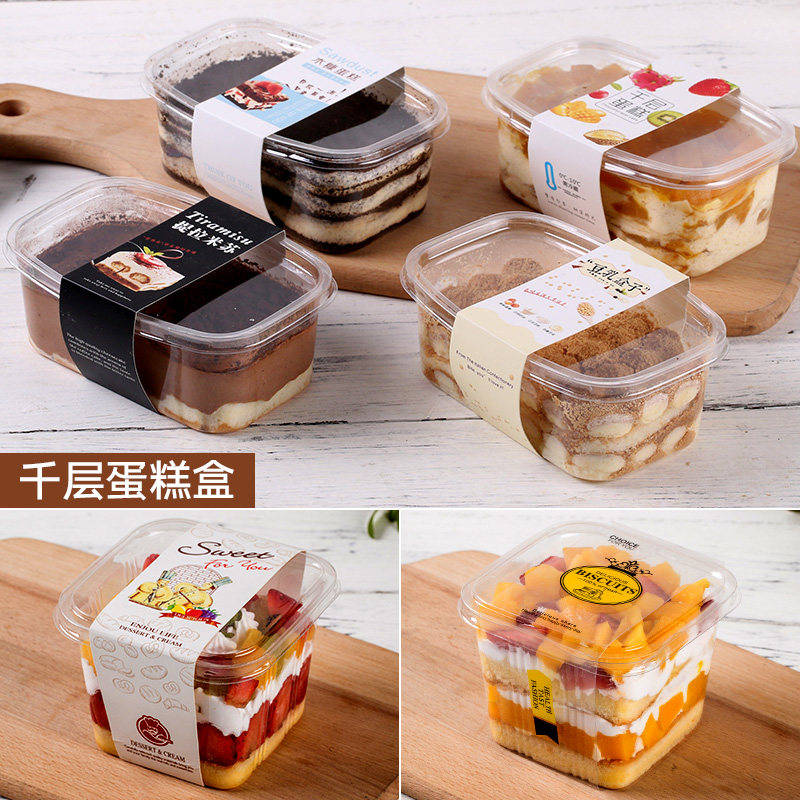 千层蛋糕盒子一次性打包豆乳水果慕斯甜品280ml透明塑料包装盒子