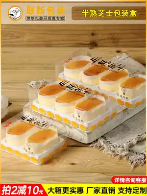 Half-cooked cheese box 2 3 4-pack PET cheese cake west spot box plastic transparent baking cake box