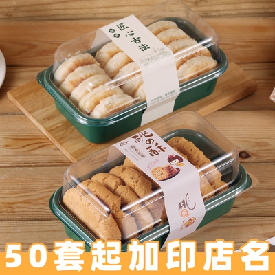 中式糕点盒子一次性烘焙塑料桃酥