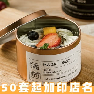 盒带盖 网红铁罐蛋糕盒马口铁罐子甜品千层小慕斯冰淇淋铁盒子包装