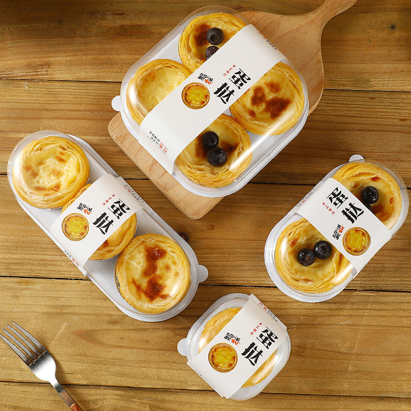 烘焙包装蛋挞盒蛋糕葡西点盒纸盒